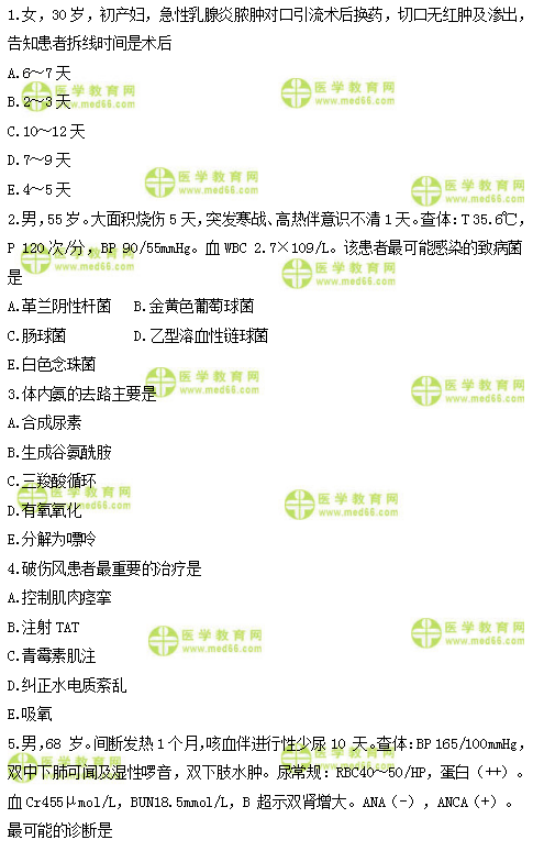 2019年臨床類(lèi)別醫(yī)師資格模擬試題直播講解匯總！
