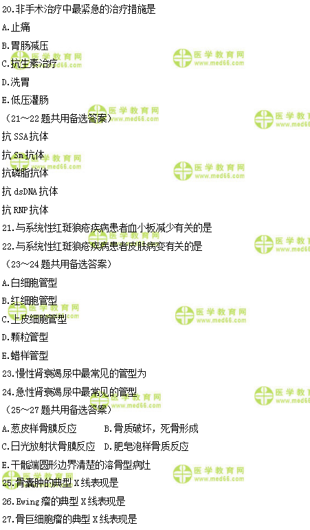 2019年臨床類(lèi)別醫(yī)師資格模擬試題直播講解匯總！