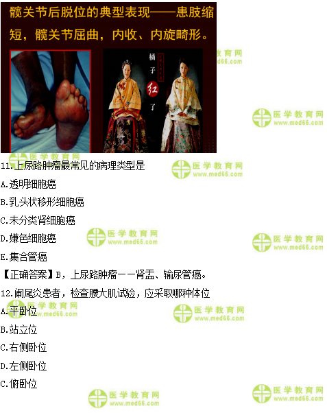 2019年臨床類(lèi)別醫(yī)師資格模擬試題直播講解匯總！