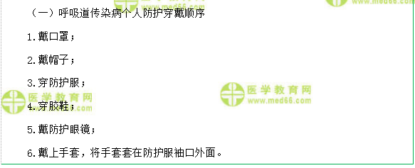 鄉(xiāng)村全科助理醫(yī)師實踐技能第三站基本操作考試題！