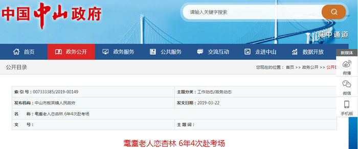 廣東省2018年中醫(yī)醫(yī)術(shù)確有專長材料審核通過率竟低至0.96%，告訴你為什么！
