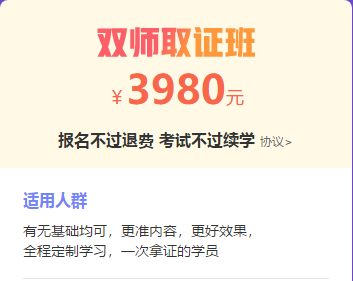2019年中西醫(yī)執(zhí)業(yè)醫(yī)師雙師取證班，零基礎(chǔ)備戰(zhàn)不擔心！
