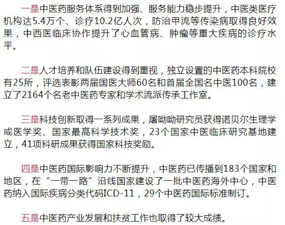 國(guó)家中管局將開(kāi)展中醫(yī)藥學(xué)術(shù)傳承制度試點(diǎn)，調(diào)研中醫(yī)診所備案制度和確有專(zhuān)長(zhǎng)人員考核改革的實(shí)施情況
