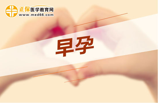 懷孕期間身體出現(xiàn)不適應(yīng)該怎么辦？