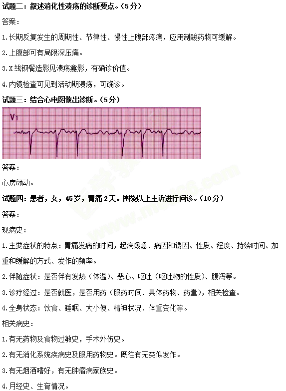 必看！中西醫(yī)醫(yī)師實(shí)踐技能考試三站考試內(nèi)容示例 一文教你熟悉技能考試！