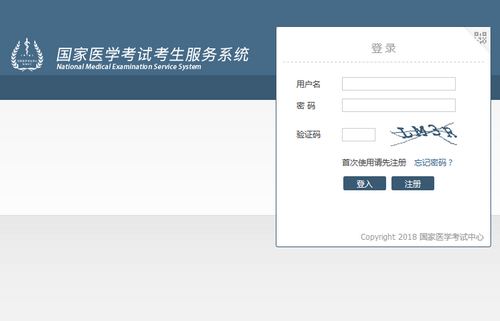 江西省2019年臨床助理醫(yī)師技能網上繳費入口