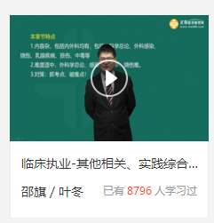 2019年臨床執(zhí)業(yè)醫(yī)師常考知識(shí)點(diǎn)匯總