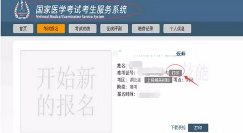 2019年國家醫(yī)師資格實踐技能考試（湖北考區(qū)）考生須知！