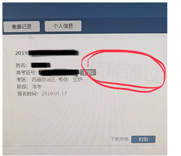 西藏自治區(qū)2019年醫(yī)師資格實踐技能考試成績查詢?nèi)肟陂_通！