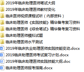 2019年臨床助理醫(yī)師高頻試題+經(jīng)典錯題匯總！