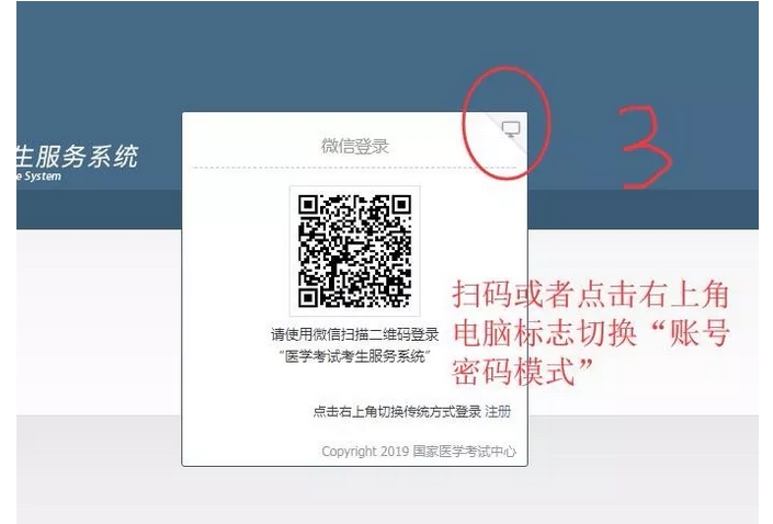 全國(guó)2019年中醫(yī)執(zhí)業(yè)醫(yī)師二試準(zhǔn)考證11月15日開通打印入口
