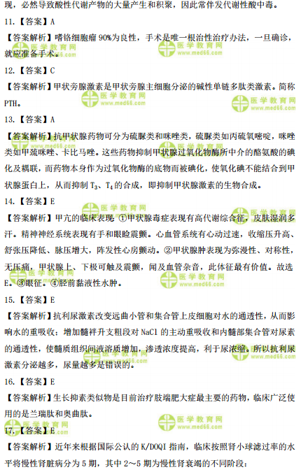 2019年臨床執(zhí)業(yè)醫(yī)師高頻試題 第三單元 150題！