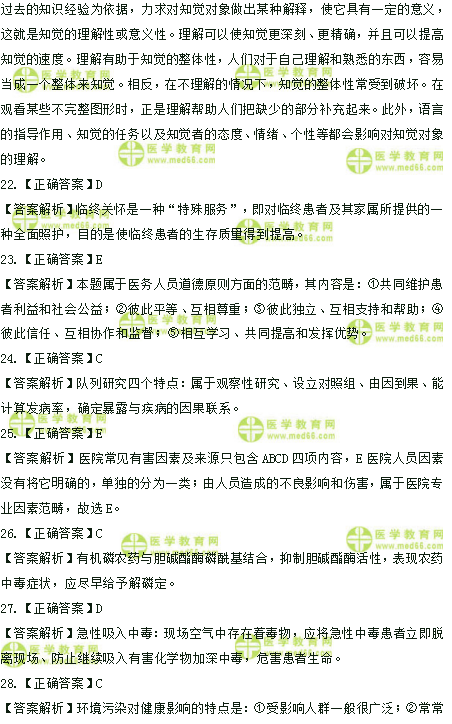 2019年臨床助理醫(yī)師高頻試題 第一單元 150題！答案解析！