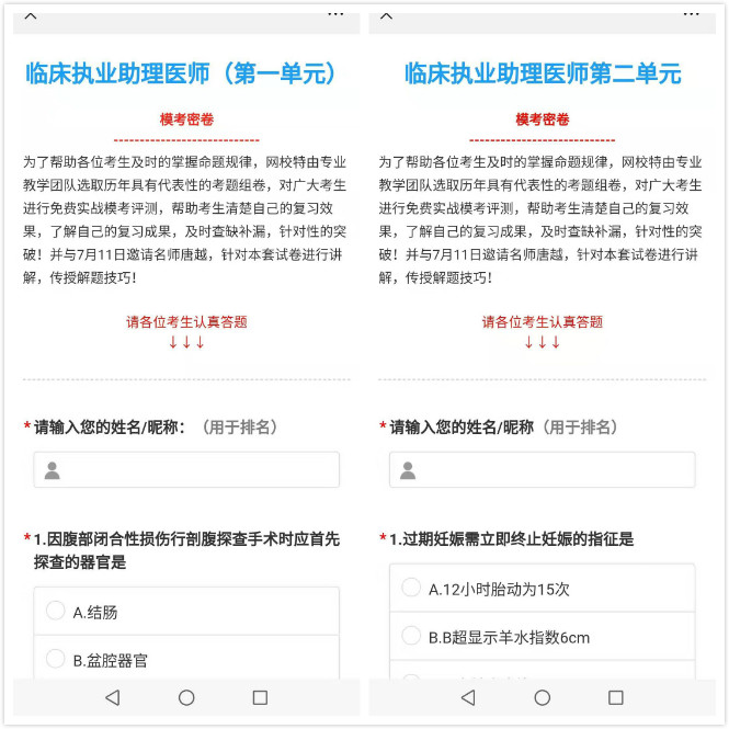 臨床助理醫(yī)師?？紲y評