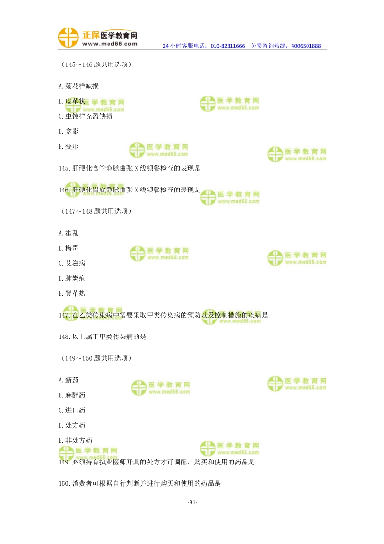 2019年中醫(yī)執(zhí)業(yè)醫(yī)師一年兩試?？紲y評(píng)卷