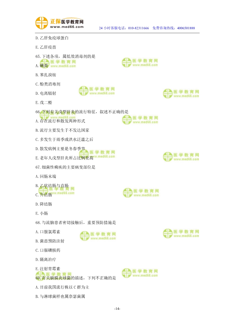 2019年中醫(yī)執(zhí)業(yè)醫(yī)師二試?？紲y(cè)評(píng)試卷