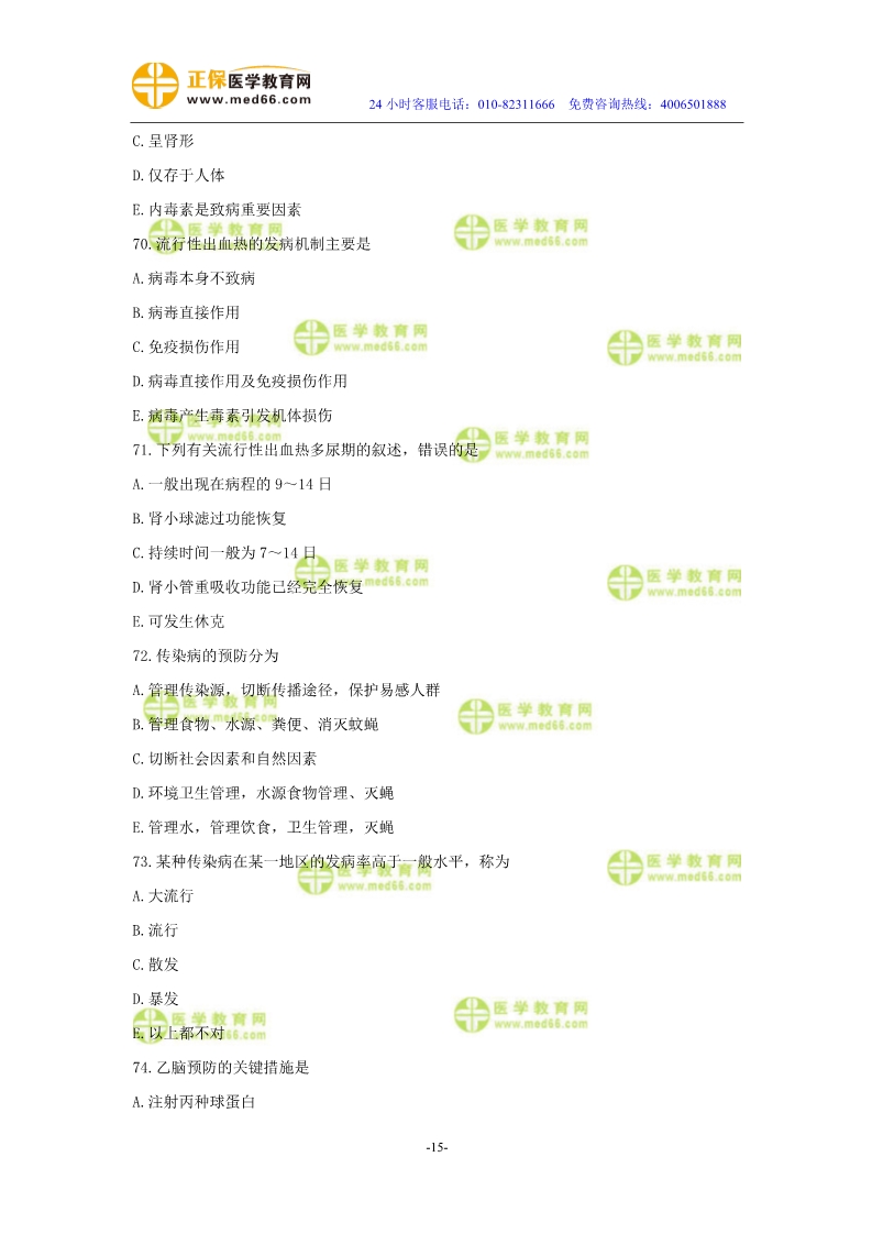2019年中醫(yī)執(zhí)業(yè)醫(yī)師二試?？紲y(cè)評(píng)試卷