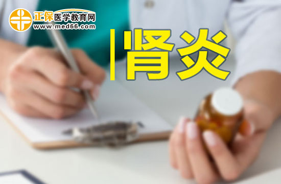 腎炎確診需要做哪些檢查？
