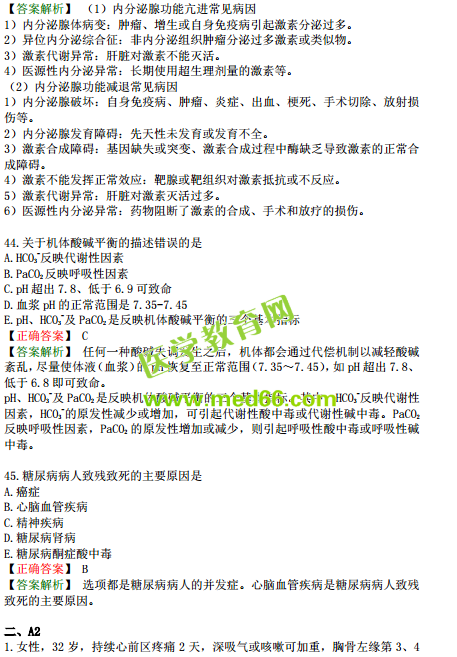 2019年臨床執(zhí)業(yè)醫(yī)師?？紲y(cè)評(píng)試卷第一單元