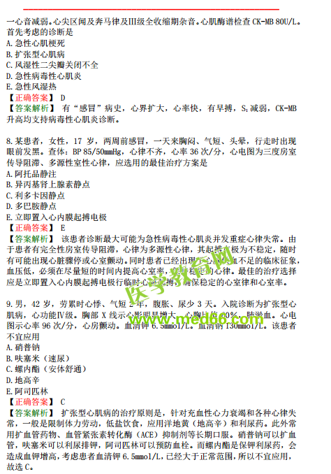 2019年臨床執(zhí)業(yè)醫(yī)師?？紲y(cè)評(píng)試卷第一單元
