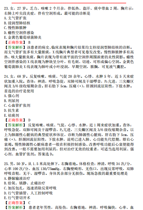 2019年臨床執(zhí)業(yè)醫(yī)師?？紲y評(píng)試卷第一單元A2題（）