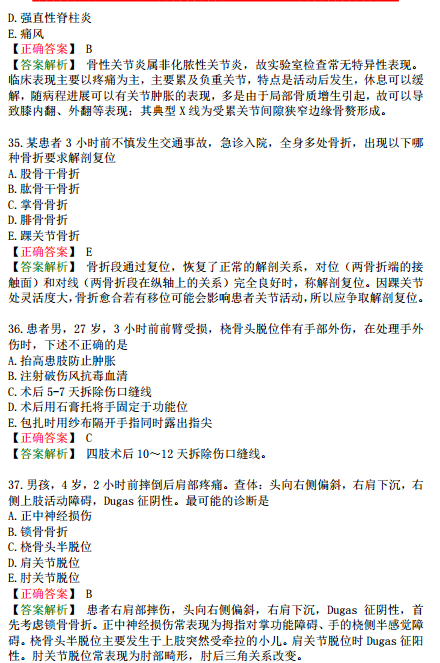 2019年臨床執(zhí)業(yè)醫(yī)師?？紲y評(píng)試卷第一單元A2題（）