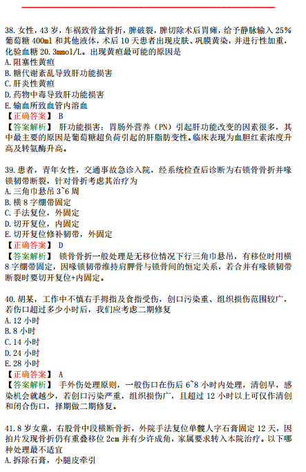 2019年臨床執(zhí)業(yè)醫(yī)師模考測評(píng)試卷第一單元A2題（）