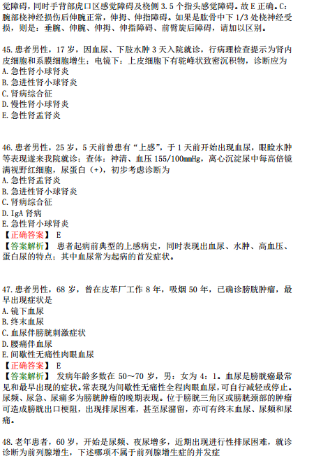 2019年臨床執(zhí)業(yè)醫(yī)師模考測評試卷