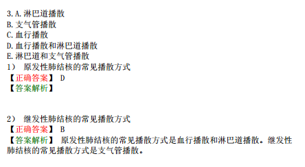 2019臨床執(zhí)業(yè)醫(yī)師?？荚嚲淼谝粏卧狟型題（完結(jié)）