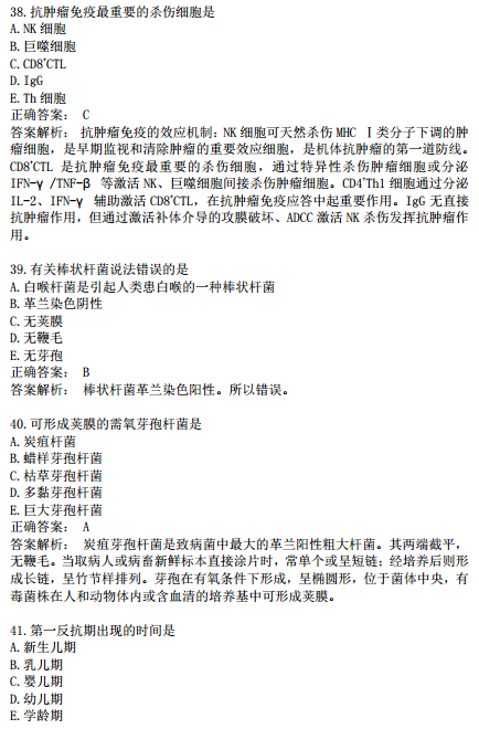 2019年臨床執(zhí)業(yè)醫(yī)師?？荚嚲淼诙卧狝1型題（二）
