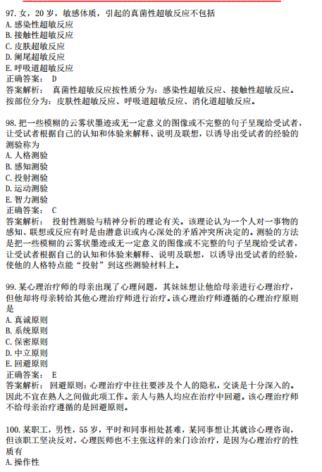2019年臨床執(zhí)業(yè)醫(yī)師?？荚嚲淼诙卧狝1型題