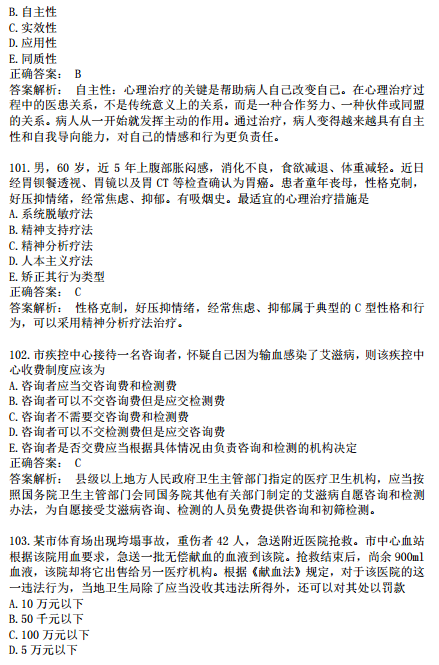 2019年臨床執(zhí)業(yè)醫(yī)師?？荚嚲淼诙卧狝1型題