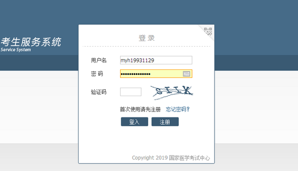 全國(guó)2019年中醫(yī)執(zhí)業(yè)醫(yī)師二試準(zhǔn)考證11月15日開通打印入口