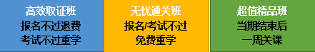 2020年鄉(xiāng)村全科助理醫(yī)師網(wǎng)絡課程開售，趁現(xiàn)在，快人一步！