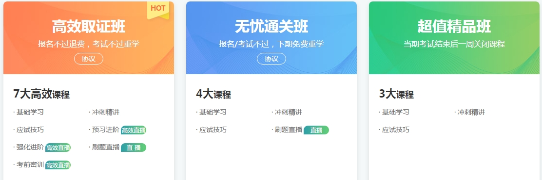 口腔執(zhí)業(yè)輔導(dǎo)課程