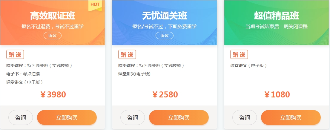 口腔執(zhí)業(yè)輔導(dǎo)