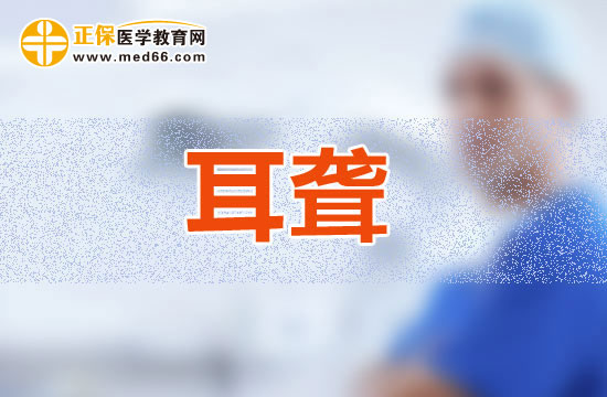 造成兒童耳聾的原因是什么？