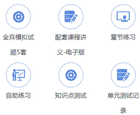 2020年臨床執(zhí)業(yè)醫(yī)師高效取證班邀你免費(fèi)體驗(yàn)課程！