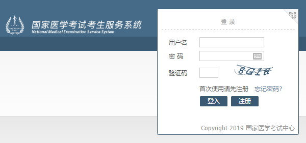 2019年臨床助理醫(yī)師二試考后成績查詢時間公布