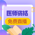 2021網(wǎng)上報(bào)名/現(xiàn)場(chǎng)審核指導(dǎo) 2021網(wǎng)上報(bào)名/現(xiàn)場(chǎng)審核指導(dǎo)