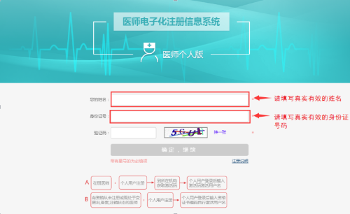 2019年執(zhí)業(yè)醫(yī)師如何進行電子化注冊？