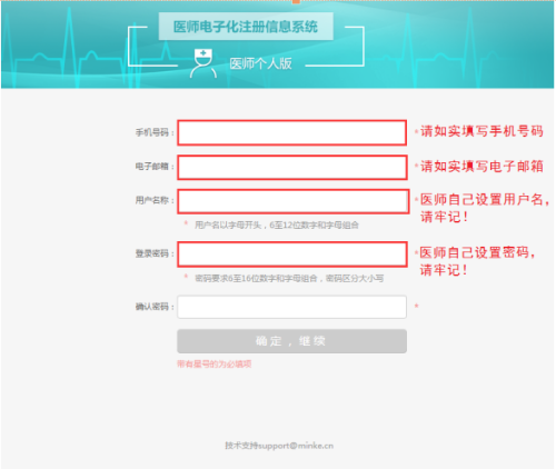 2019年執(zhí)業(yè)醫(yī)師如何進行電子化注冊？