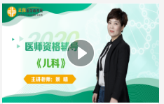 兒科復(fù)習