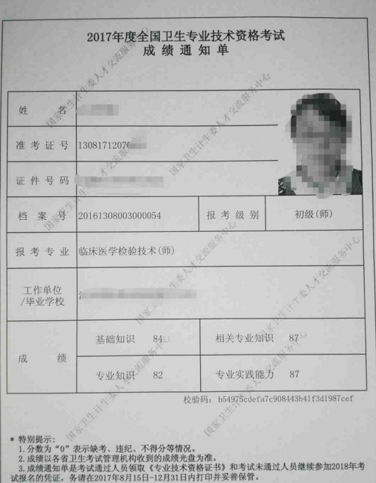 【學(xué)員故事】非臨床專業(yè)高分直達(dá)執(zhí)業(yè)醫(yī)師考試 只因做了這個(gè)選擇 牛！
