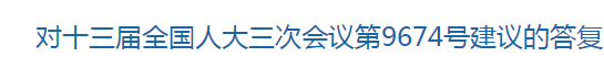 國(guó)家關(guān)于進(jìn)一步加大健康扶貧政策保障力度的建議，涉及醫(yī)療衛(wèi)生！