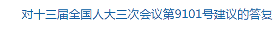 國家關(guān)于提高鄉(xiāng)村醫(yī)生待遇的建議的回復(fù)！