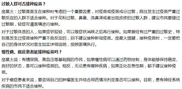 慢性病、癌癥患者能接種疫苗嗎？五大常見(jiàn)問(wèn)題答疑！