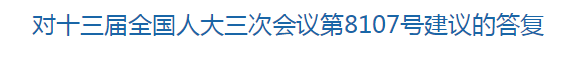 國家關(guān)于少數(shù)民族貧困地區(qū)縣級(jí)醫(yī)院推進(jìn)住院醫(yī)師規(guī)范化培訓(xùn)工作的建議回復(fù)！