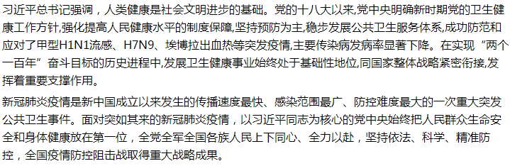 國家關于加強公共衛(wèi)生應急管理體系建設的建議答復！