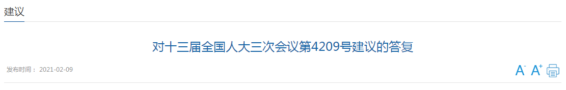 關(guān)于加強(qiáng)衛(wèi)生健康和醫(yī)學(xué)科普教育、提高全面健康素養(yǎng)的建議